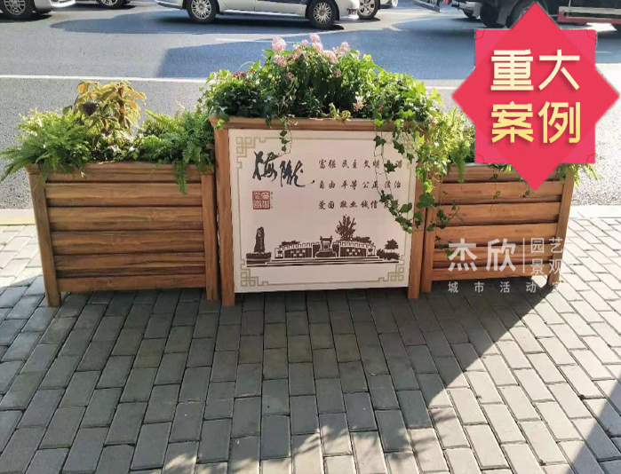 黄檀木铝合金组合花箱 贴画可定制 进博会景观提升项目